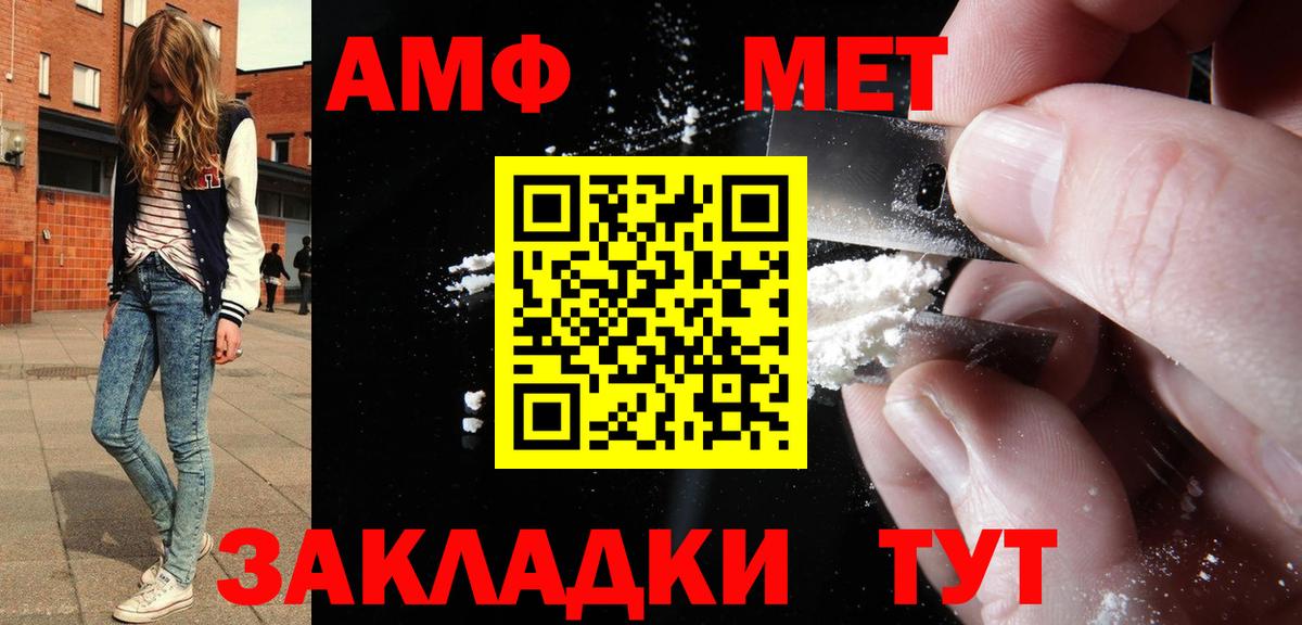 АМФЕТАМИН  Amphetamine Premium  Вход с VPN  Ставрополь 