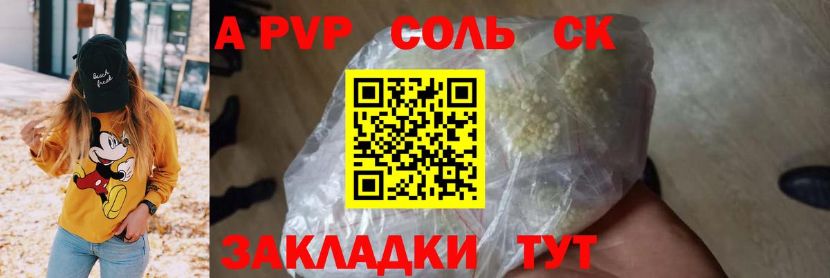 A PVP крисы CK Ставрополь