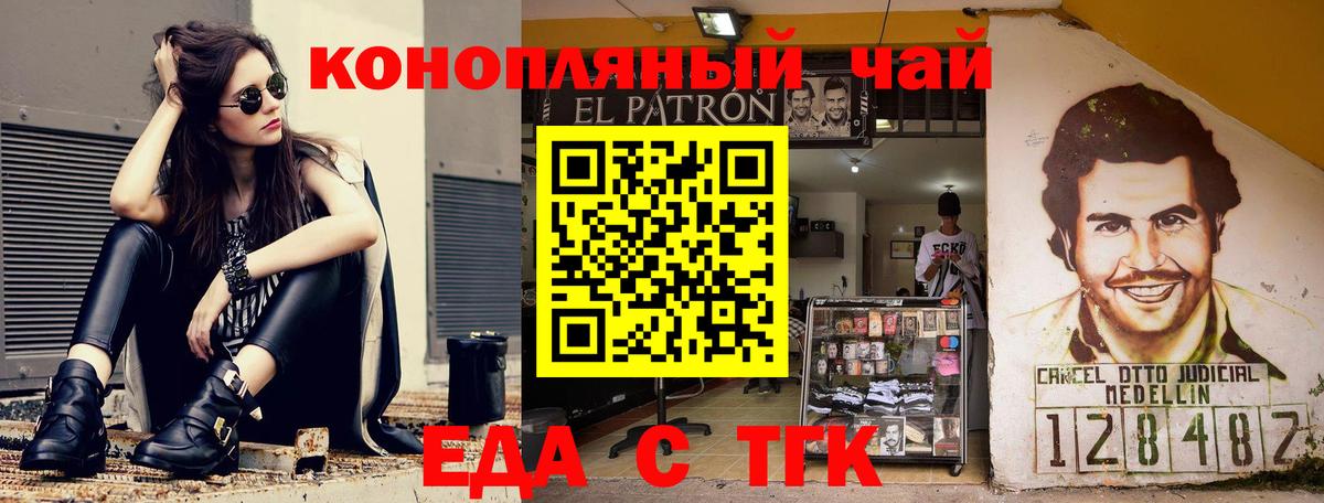 Печенье с ТГК конопля Ставрополь
