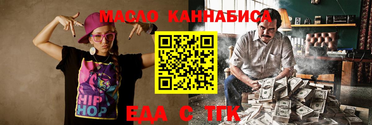 Cannafood конопля  Вход с VPN  Ставрополь 