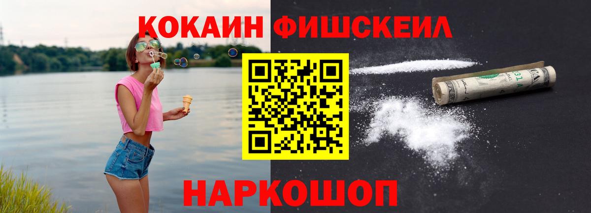 Cocaine Боливия Ставрополь