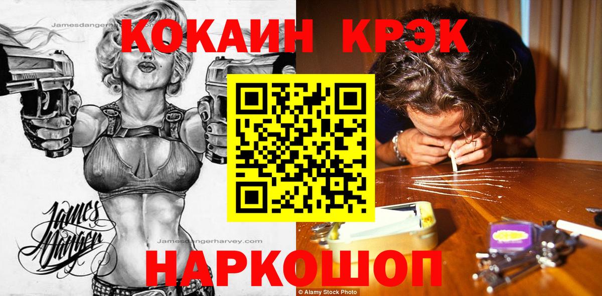 Cocaine 99%  наркошоп  COCAIN Fish Scale  Ставрополь  Вход с VPN  КОКАИН 