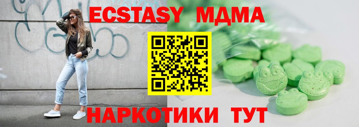 Экстази таблы  Вход с VPN  Ecstasy  Ставрополь  shop состав  ЭКСТАЗИ mix 