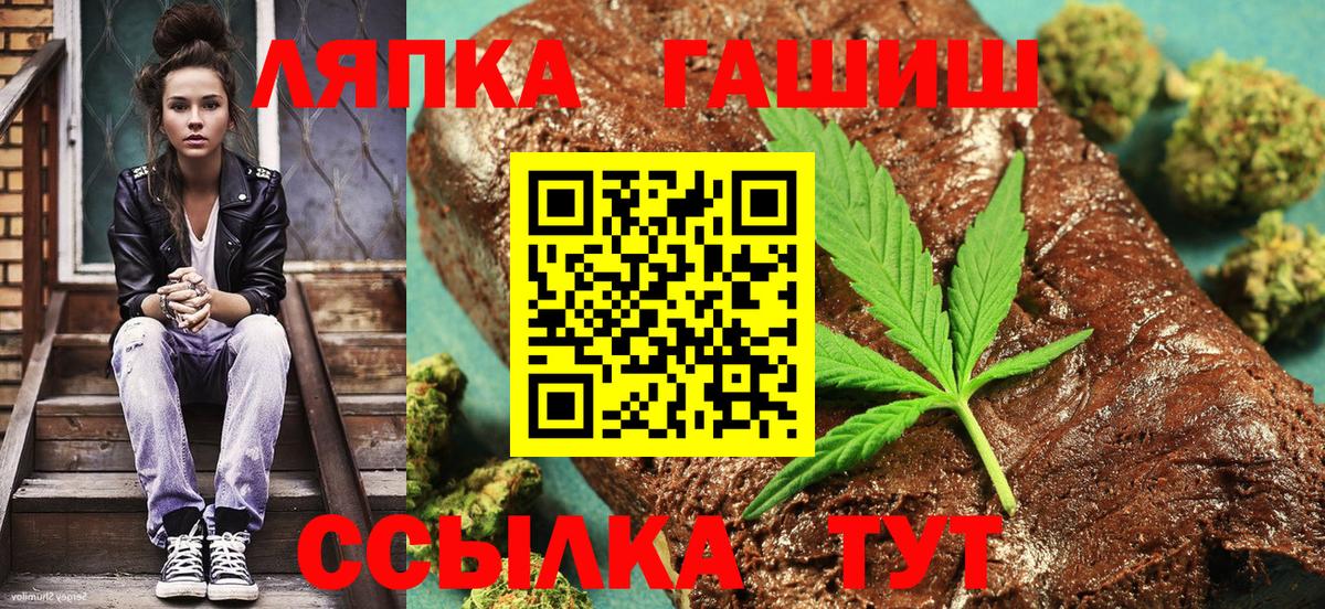 Ставрополь  ГАШ ice o lator  Вход с VPN  ГАШ Cannabis 