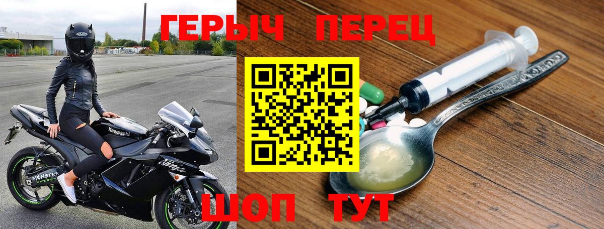 ГЕРОИН Heroin  Вход с VPN  Ставрополь 