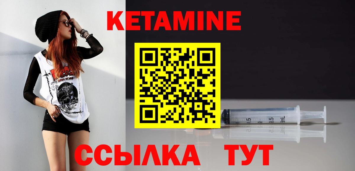 КЕТАМИН VHQ  Вход с VPN  Ставрополь  КЕТАМИН VHQ 