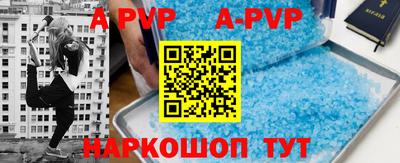 apvp Анапа