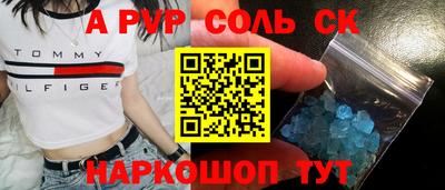 apvp Анапа