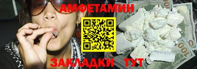 метамфетамин Анжеро-Судженск