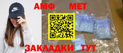 метамфетамин Анжеро-Судженск