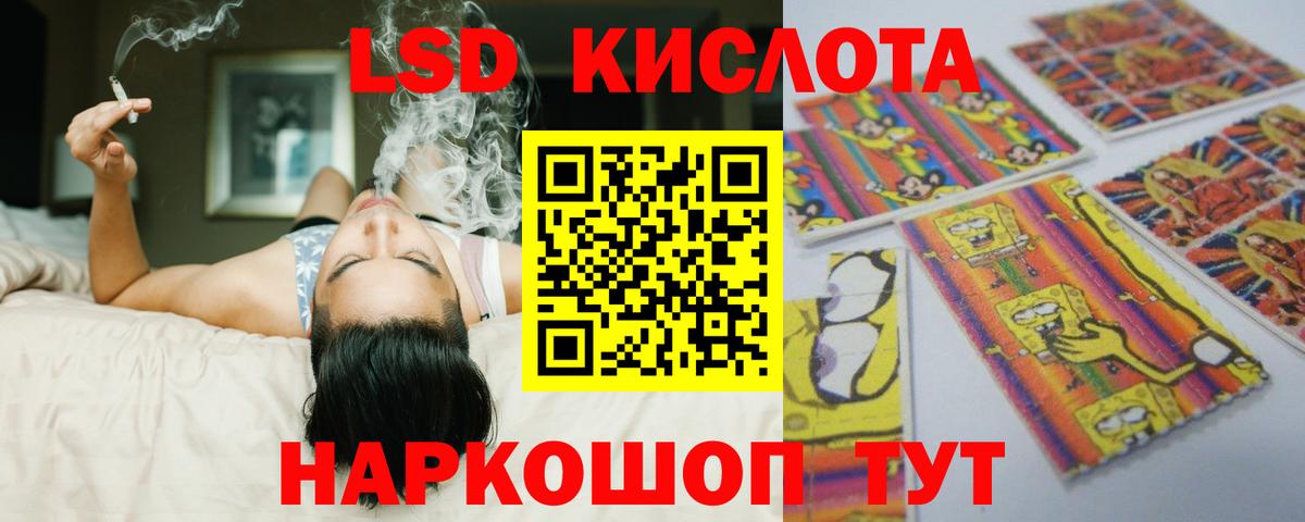 ЛСД экстази кислота  ЛСД экстази кислота  Вход с VPN  Ставрополь 