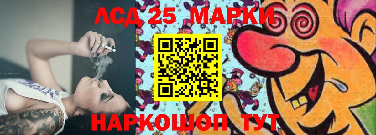 Лсд 25 экстази ecstasy Ставрополь