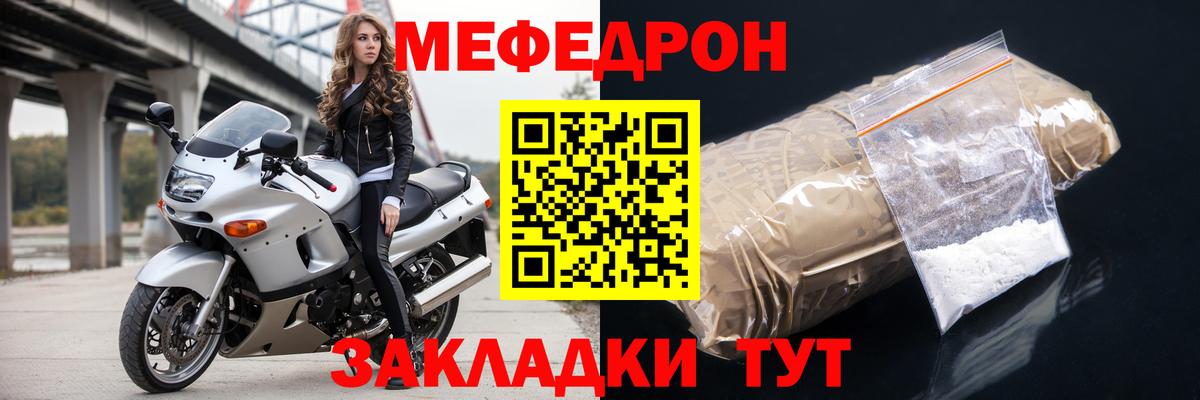 Меф  Вход с VPN  Ставрополь  Меф 4 MMC 
