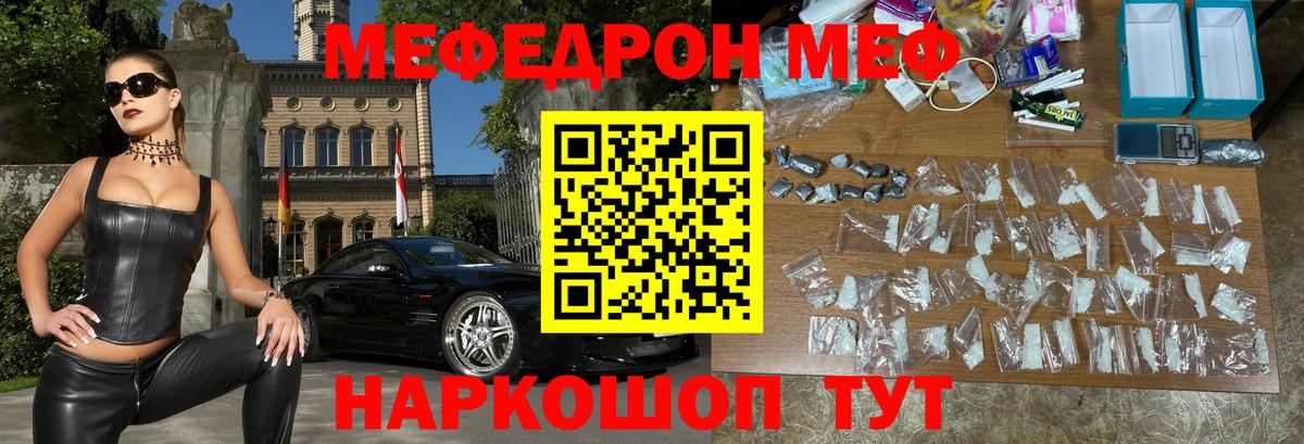 МЕФ мука Ставрополь