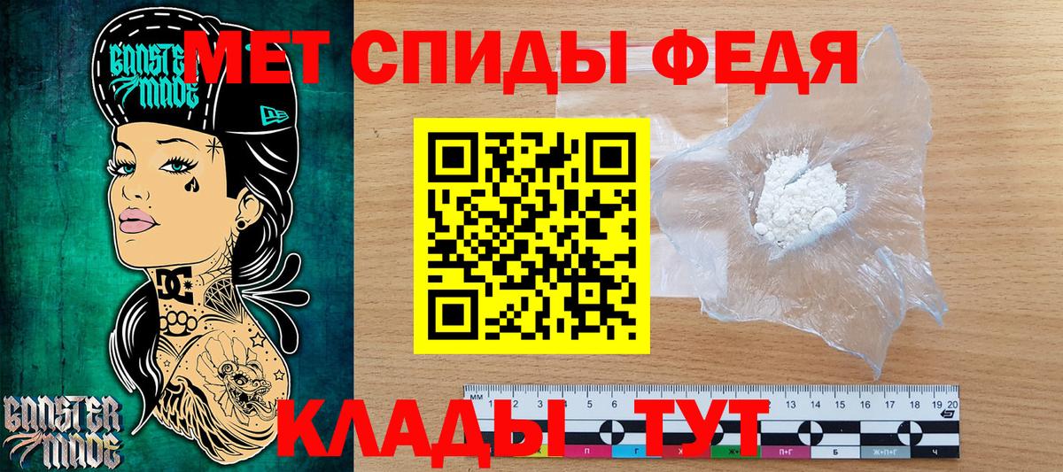 Ставрополь  МЕТАМФЕТАМИН мет  Первитин  МЕТАМФЕТАМИН мет  Вход с VPN 