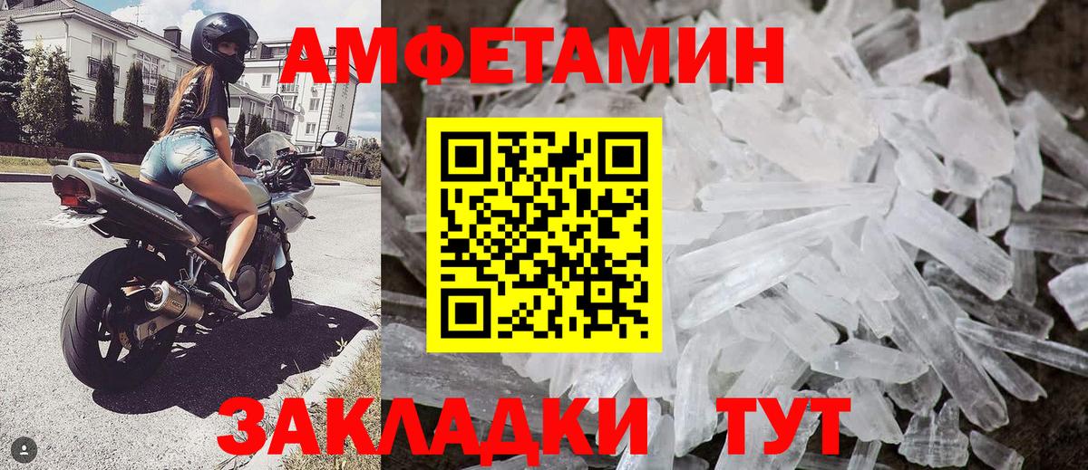 Метамфетамин кристалл Ставрополь