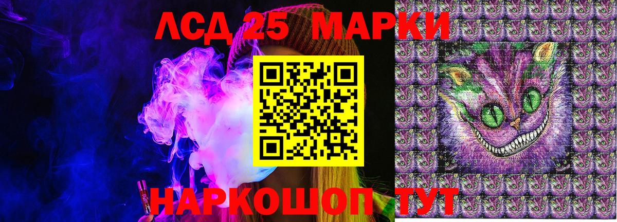 Наркотические марки 1500мкг  Вход с VPN  Ставрополь 