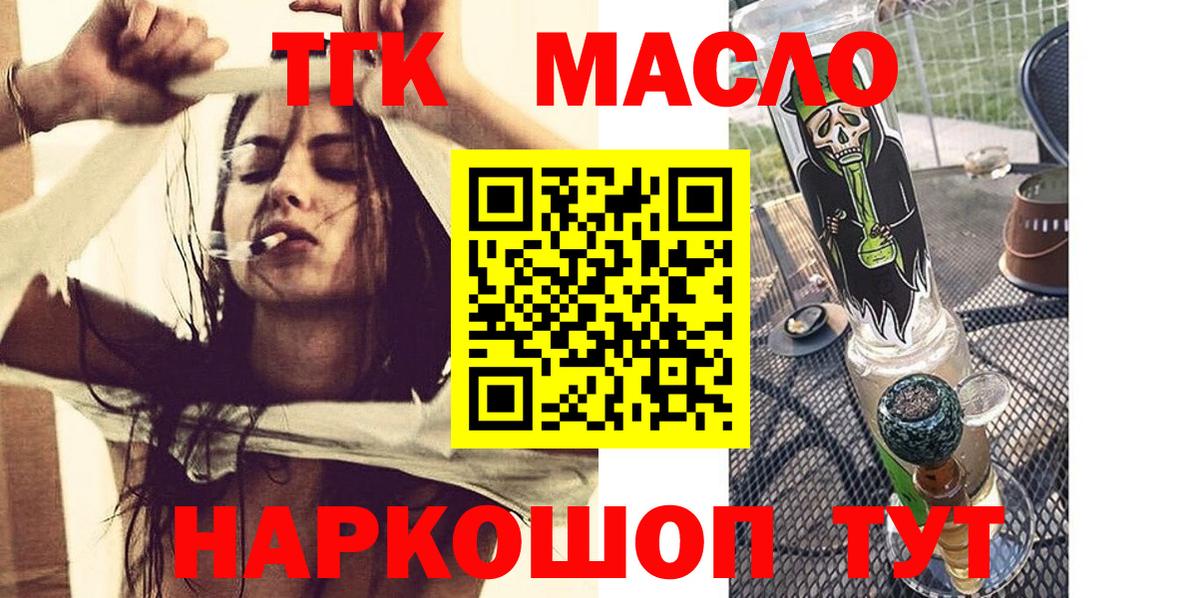 Дистиллят ТГК вейп Ставрополь
