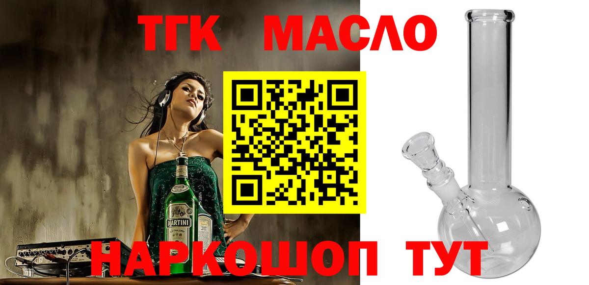 Дистиллят ТГК жижа  Вход с VPN  Ставрополь 