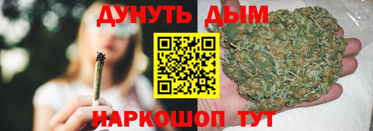 Ставрополь  Шишки марихуана Bruce Banner  Вход с VPN  Шишки марихуана White Widow  Канабис индика 